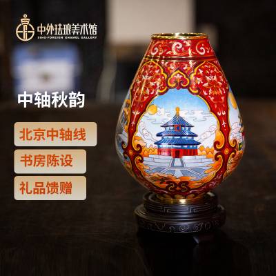 中外珐琅美术馆中轴秋韵瓶景泰蓝花瓶摆件珐琅工艺品商务送礼品