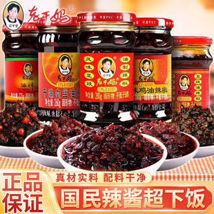 老干妈风味豆豉辣椒酱鸡油制干煸牛肉末丝香脆贵州特产下饭菜拌面
