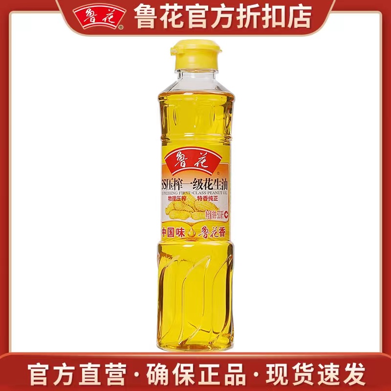 鲁花5S压榨一级花生油500ml 非转基因物理压榨凉拌炒菜调味食用油