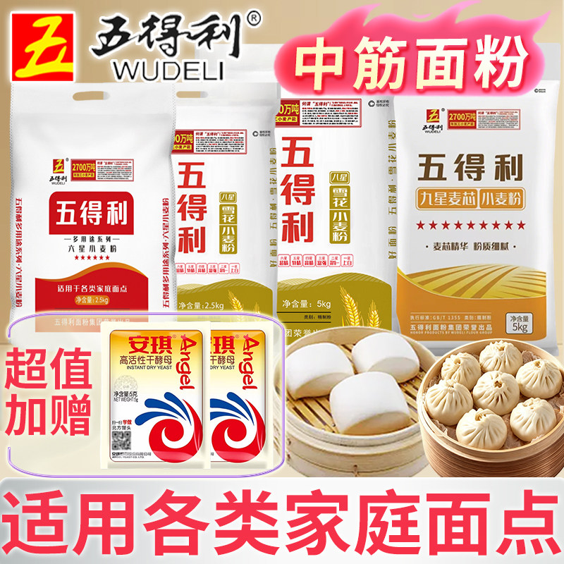 五得利多款小麦中筋面粉5-10斤图片