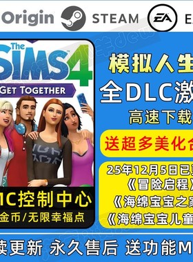模拟人生4全dlc正版DLC人物mod功能家具房屋全民美化无限金币电脑