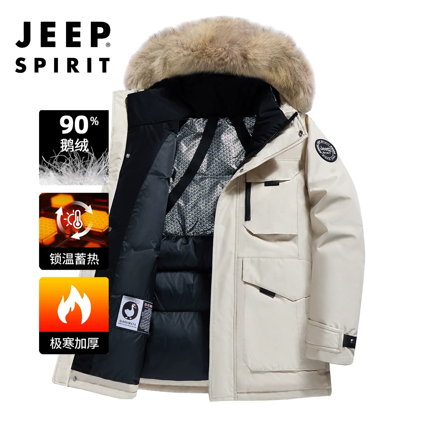 JEEP SPIRIT吉普极寒保暖外套2026新款冬男女同款男白鹅绒羽绒服