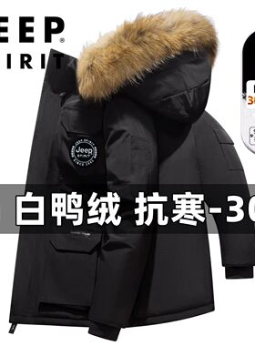JEEPSPIRIT加厚羽绒服情侣款