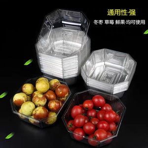 八角盒水果打包盒一次性透明塑料盒保鲜果蔬盒精品一斤无盖打包盒