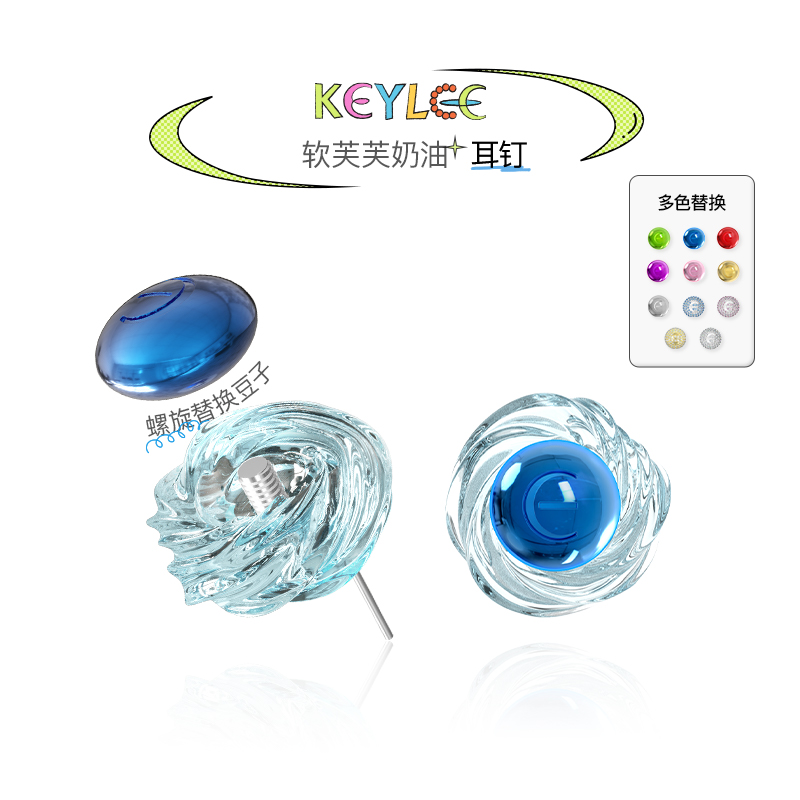KEYLEE软芙芙奶油耳钉