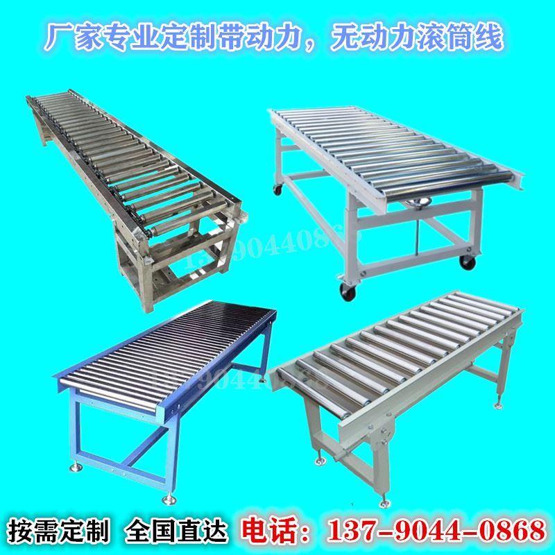 无动力滚筒线动力输送机辊道链轮托辊流水线滚轮传送带90度转弯