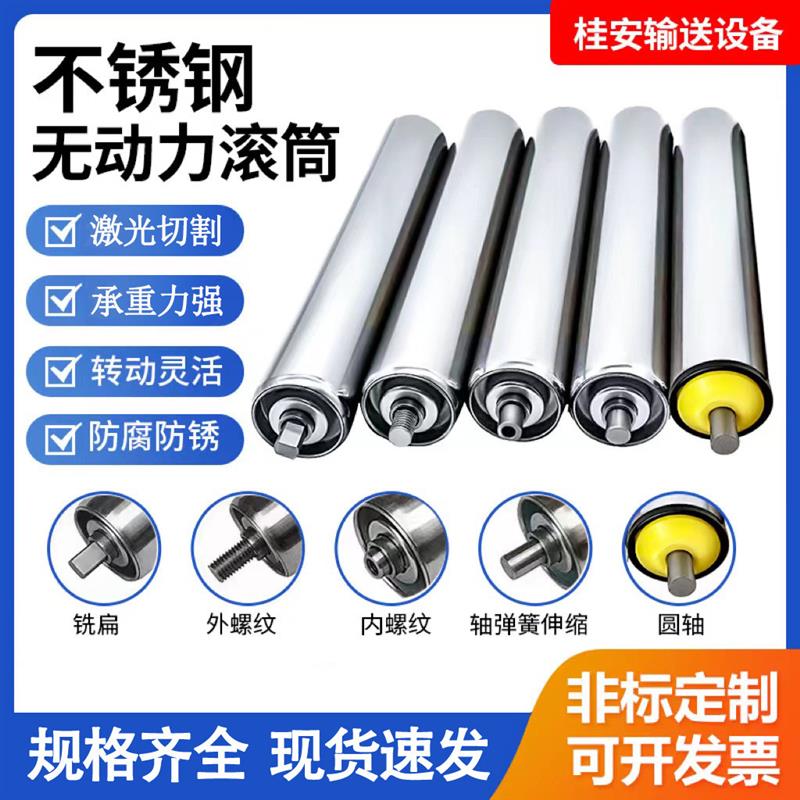 托辊不锈钢无动力辊筒滚轴流水线滚筒25/轮/50/60/76mm链轮传动38