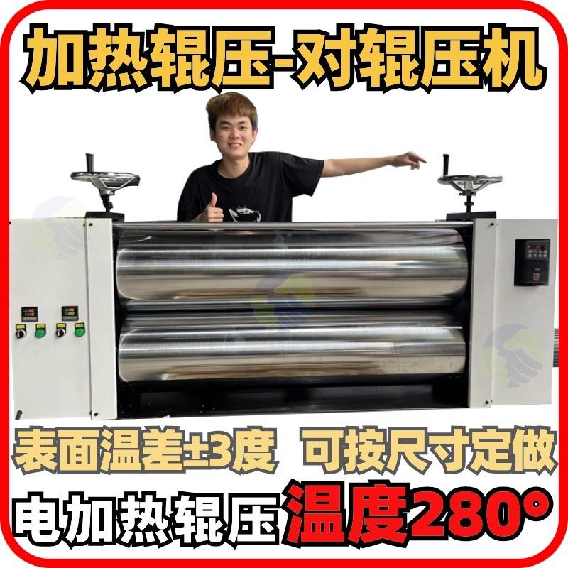 对压机双辊设备压贴合覆膜极片输送加热烫金新材料能源牵引压扁