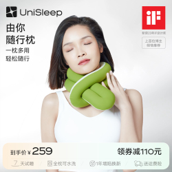 【UniSleep】办公室午睡随行枕