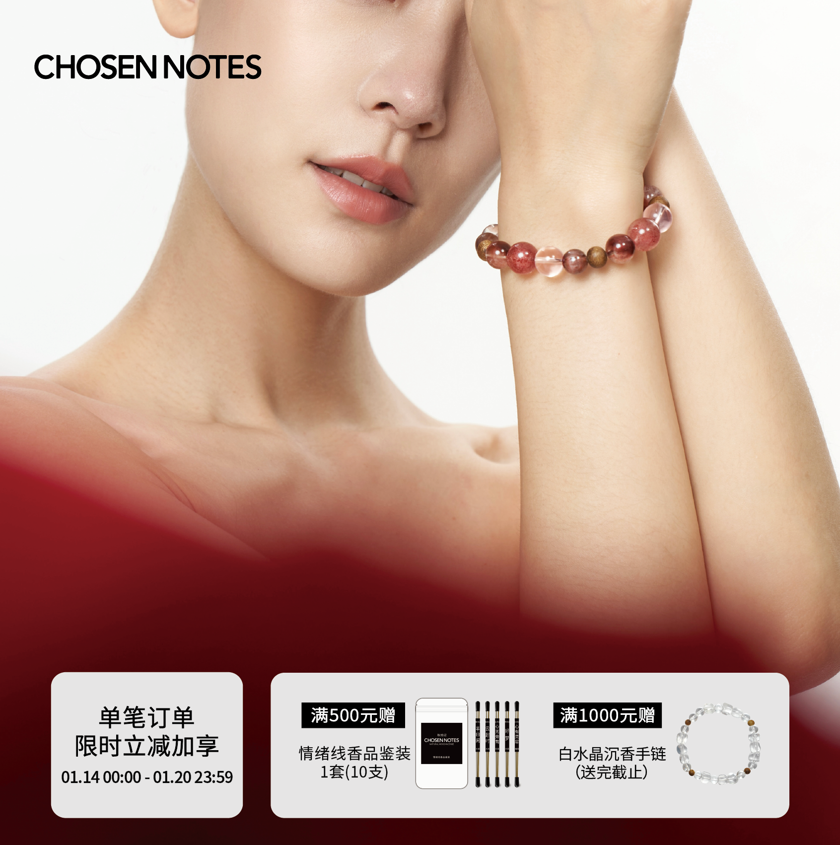 秋拾记 戴香珠宝系列「挚」奇楠沉香兔毛水晶冰橘粉晶草莓晶手串,洗护清洁剂/卫生巾/纸/香薰,香珠/香丸/香牌/香塔,淘宝优惠券,粉丝福利购,淘宝优惠卷