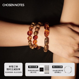 秋拾记 戴香珠宝系列「和光同尘」天然琥珀奇楠沉香手串