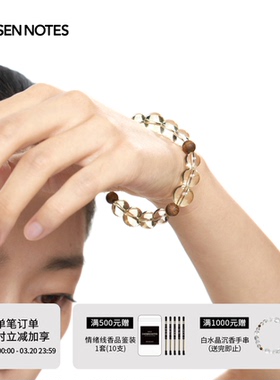 秋拾记 戴香珠宝系列「钥」黄水晶奇楠沉香手串