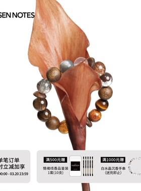 秋拾记 戴香珠宝系列「硕果」多宝奇楠沉香手串