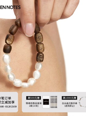 秋拾记淡水珍珠奇楠沉香手串
