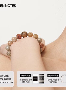 秋拾记 戴香珠宝系列 「沙丘」 奇楠沉香千层幽灵水晶手串