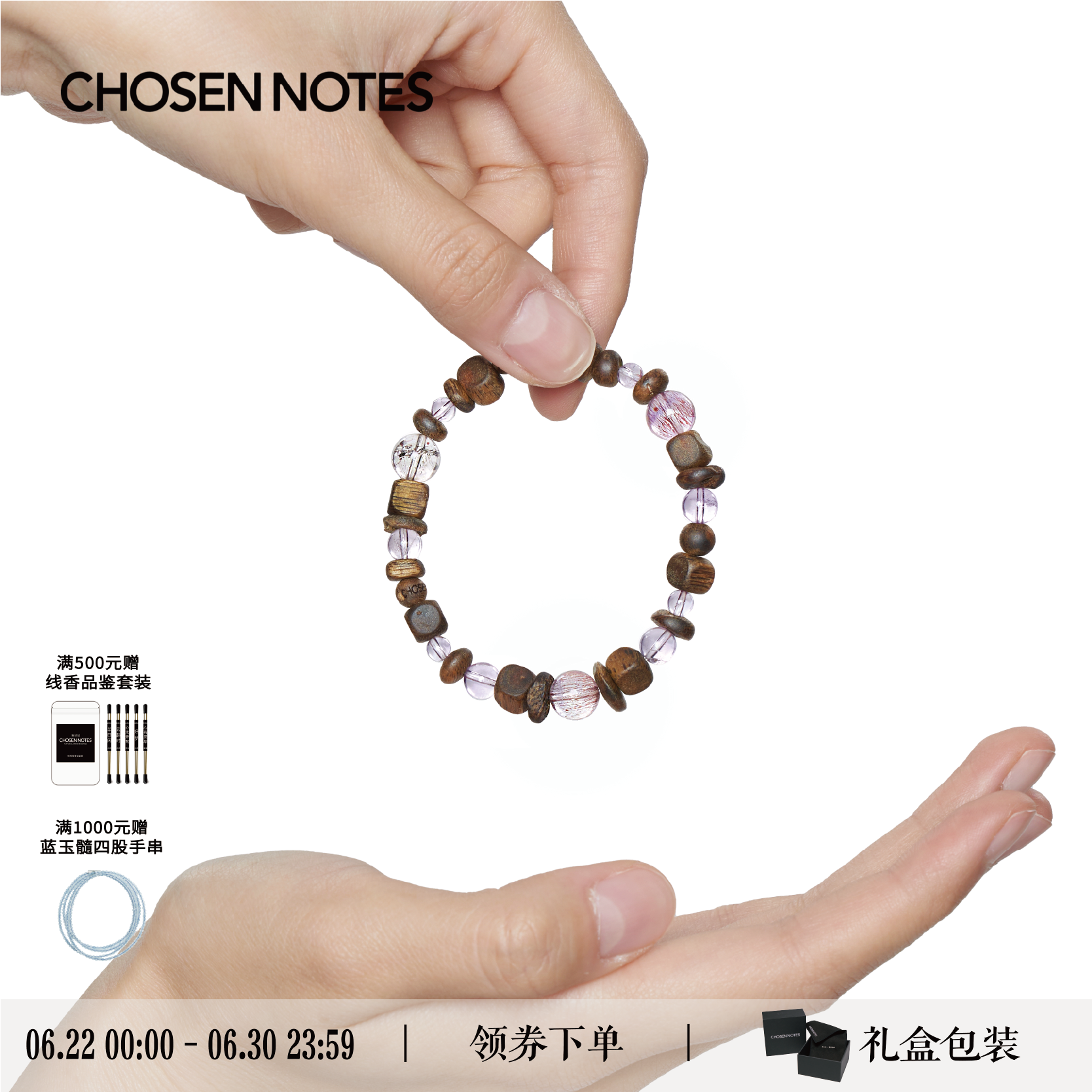 秋拾记 戴香珠宝系列「烟花」超七水晶紫水晶奇楠沉香手串