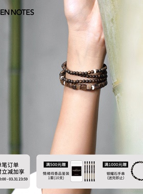 秋拾记奇楠沉香手串&项链99沉