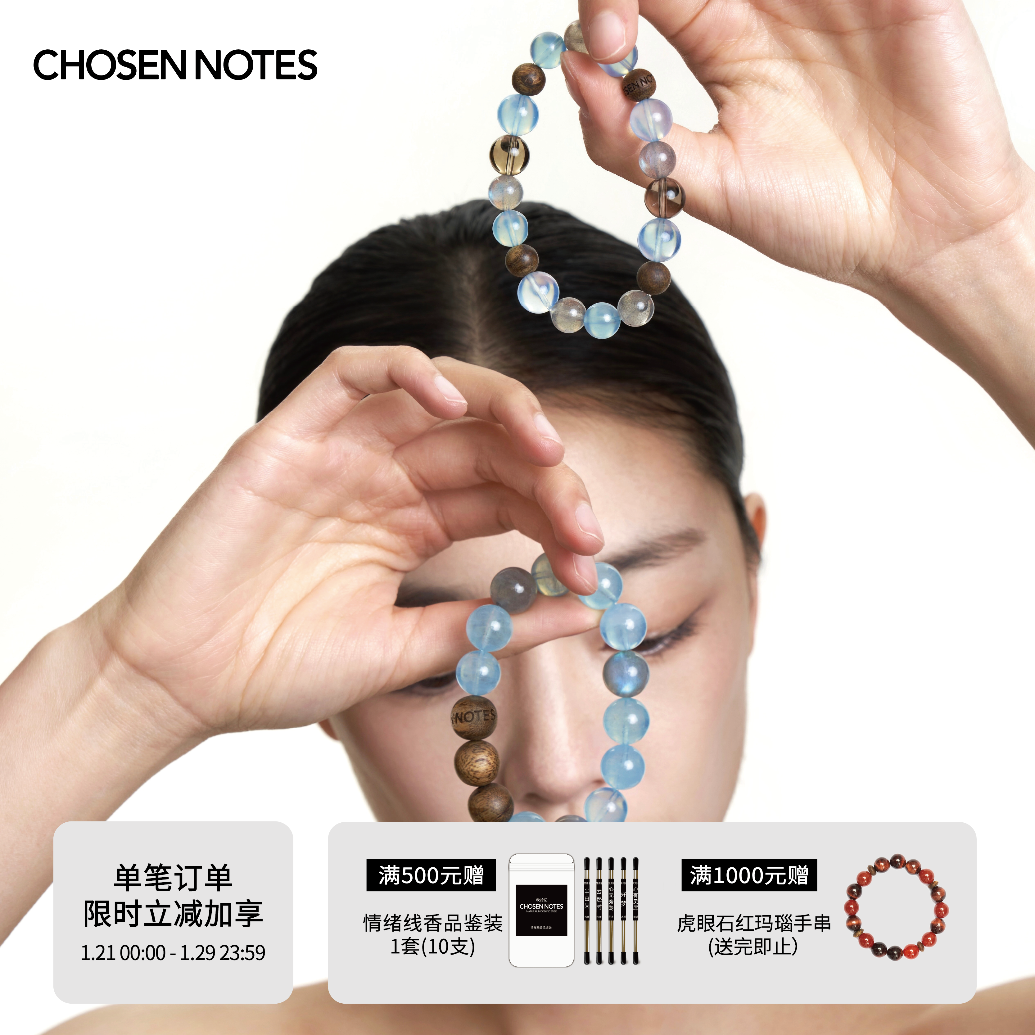 秋拾记 戴香珠宝系列「云开月明」海蓝宝月光石茶晶奇楠沉香,洗护清洁剂/卫生巾/纸/香薰,香珠/香丸/香牌/香塔,淘宝优惠券,粉丝福利购,淘宝优惠卷