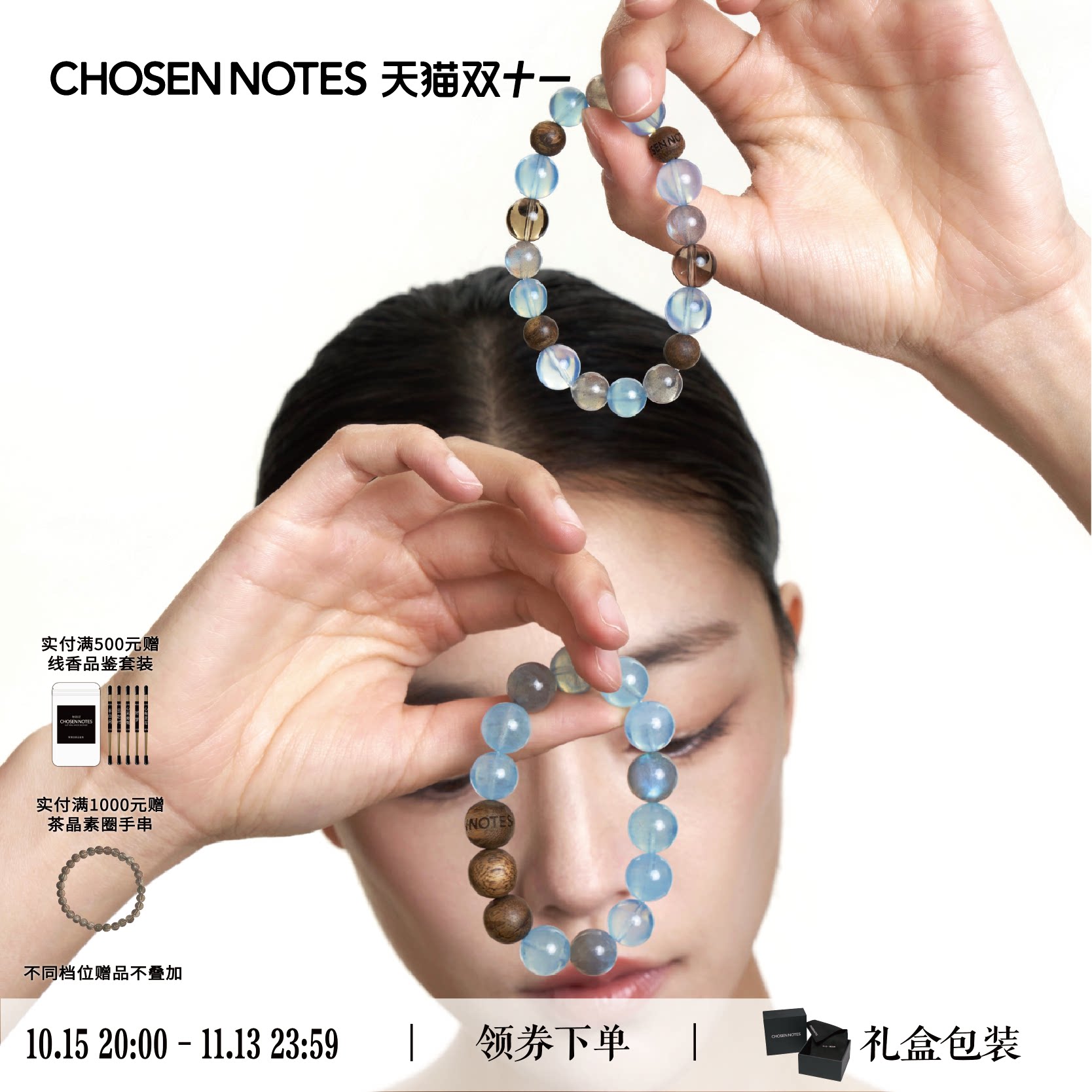 稀有冰体海蓝宝守得云开见月明