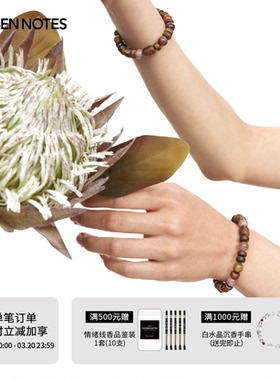 秋拾记 戴香珠宝系列「真我」奇楠沉香原矿盐源玛瑙四季幽灵手串