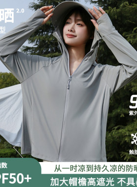 冰丝防晒衣女夏季2025新款防紫外线户外高端防晒服大码upf50+外套