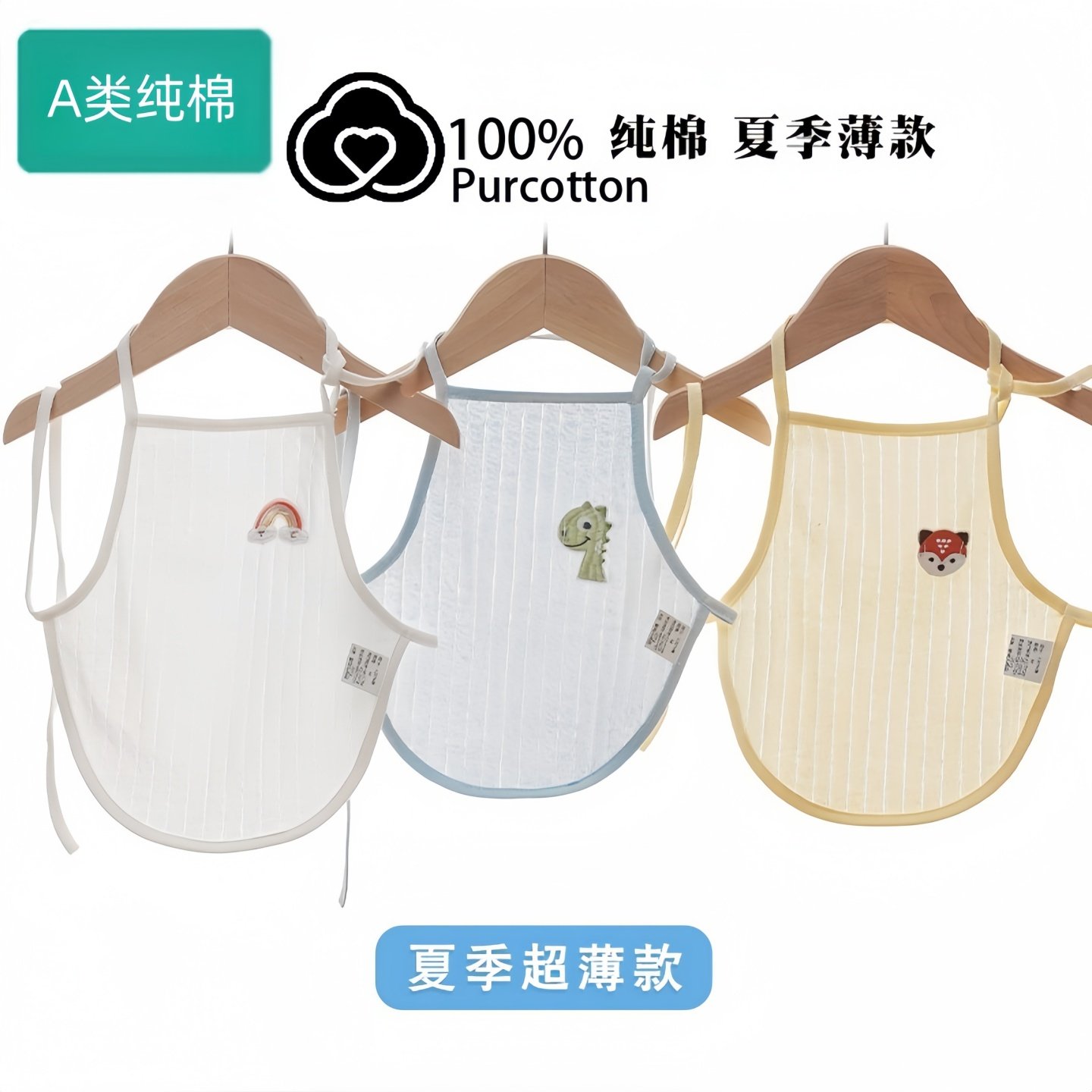 全棉纯棉肚兜母婴儿夏季超薄护肚子肚围防着凉新生宝宝纯棉护肚脐