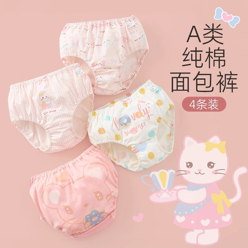 全棉纯棉宝宝内裤女童三角母婴幼儿童裤婴儿面包裤全棉不夹屁屁夏