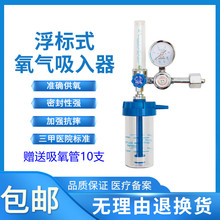 季诚医用氧气表氧气瓶配件氧气吸入器家用流量压力表减压阀