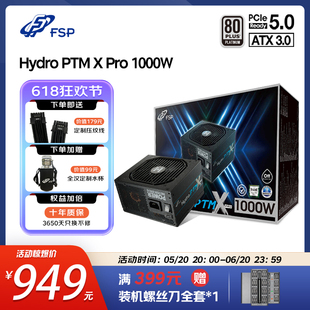 1000W Pro ATX3.0主机电源 全汉白金牌1000W全模组静音电源PTM