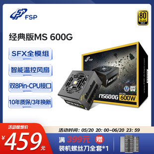 ITX小电源 全模组750W金牌SFX电源组装 额定600W FSP全汉MS600G