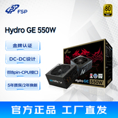 FSP全汉HydroGE750全模金牌电源HGE750w主机台式 电竞组装 静音电源