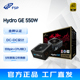 FSP全汉HydroGE750全模金牌电源HGE750w主机台式 电竞组装 静音电源