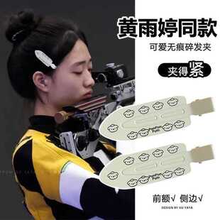 冠军黄雨婷同款甜酷HelloKitty无痕发夹kt八字刘海侧边前额发饰