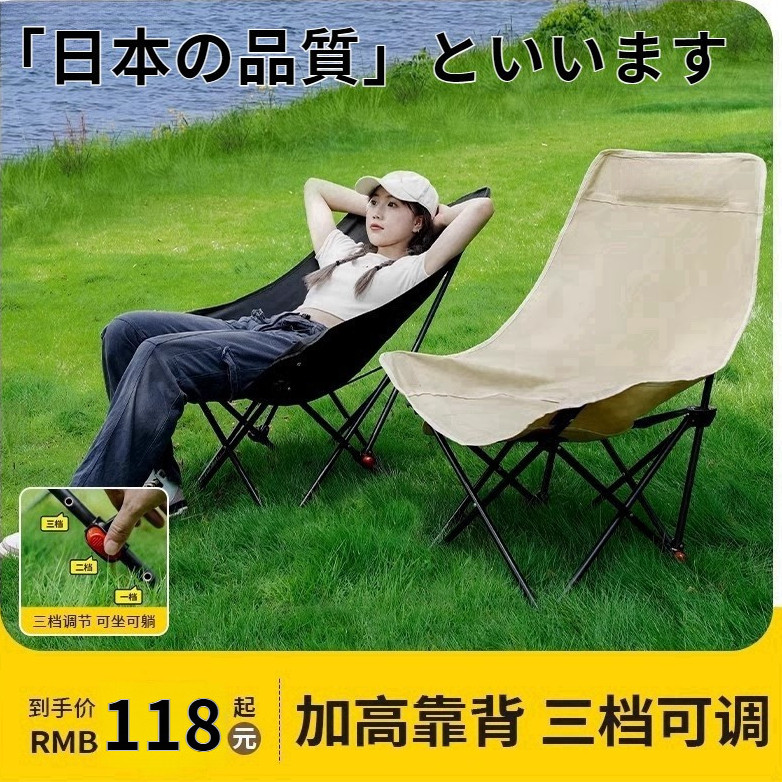 日本进口户外折叠椅加高靠背月亮椅露营椅子便携躺椅可调节钓鱼椅
