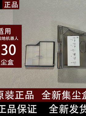原装石头G30扫地机器人集尘盒配件主刷滤网拖抹布边刷集尘袋耗材