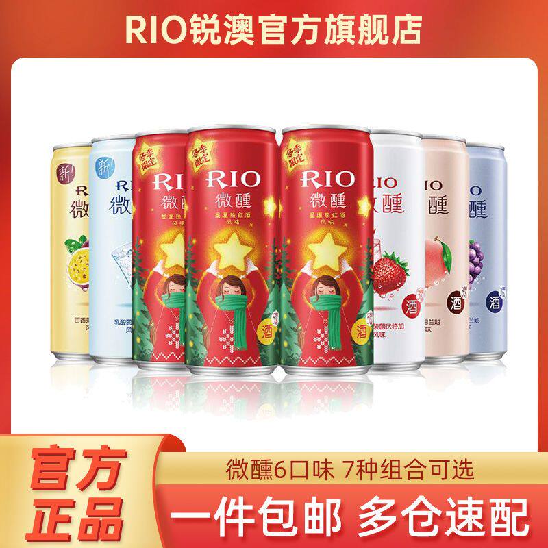 RIO锐澳微醺系列乳酸菌白桃口味鸡尾酒330ml*8罐预调酒洋酒果酒属于什么档次？