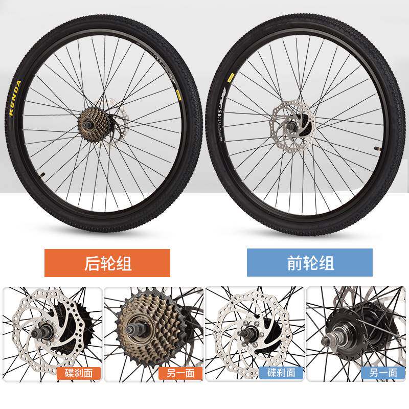 碟刹建大胎轴承山地车轮组轮毂26/27.5寸通用自行车前后轮圈旋飞