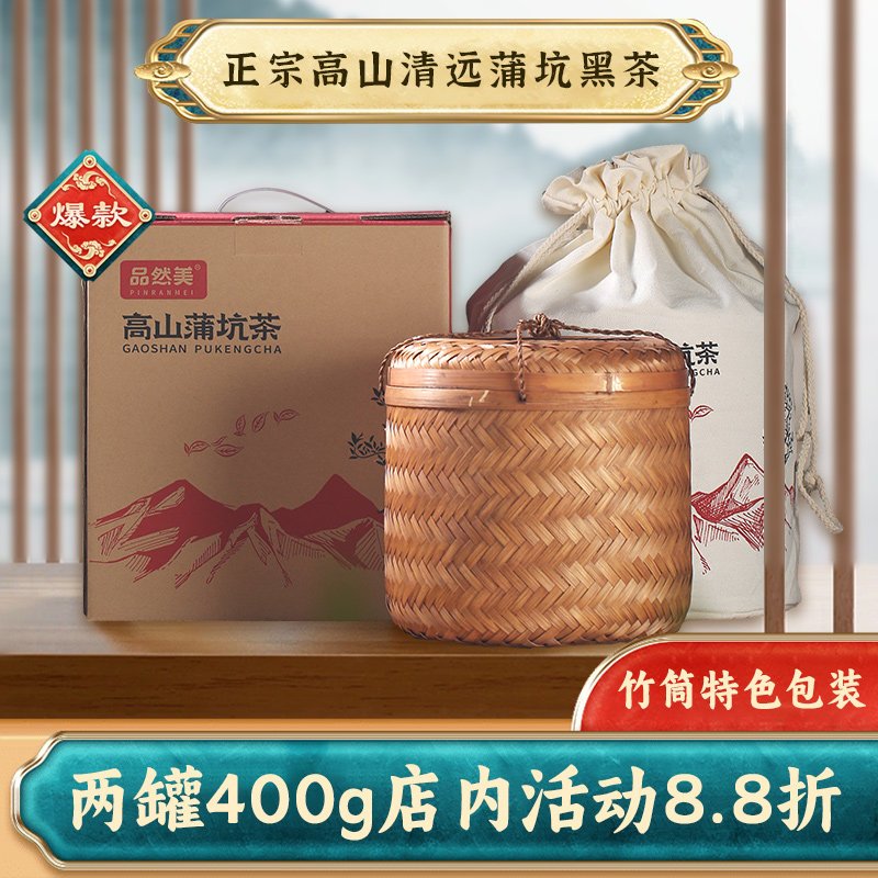 广东清远石潭蒲坑茶特产十年发酵特色产区黑茶