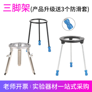 三脚架三角架实验金属铸铁铝合金不锈钢圆形三脚架酒精灯加热支架