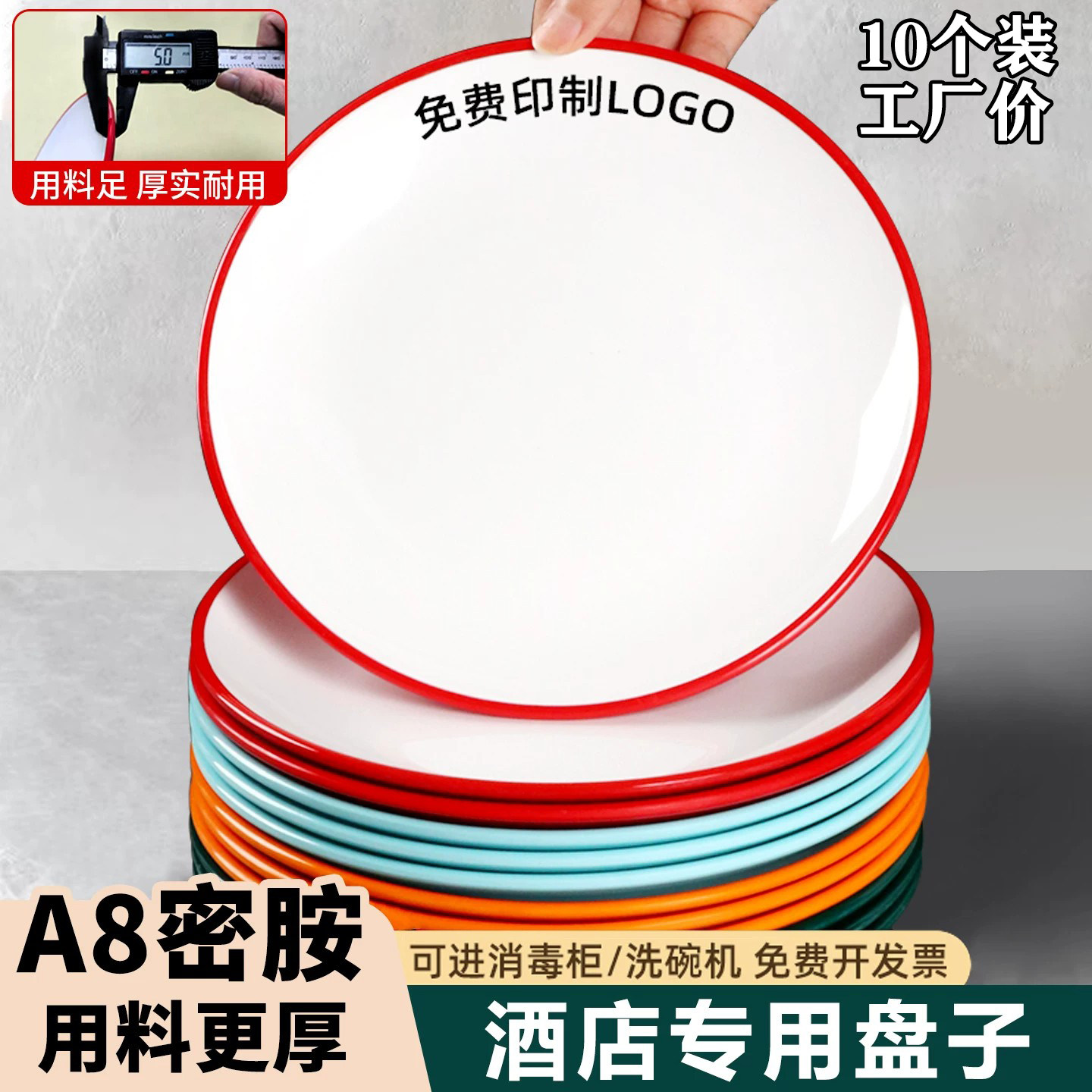 北欧密胺圆盘商用创意餐厅饭店炒菜盘酒店专用自助盖浇饭盘快餐盘