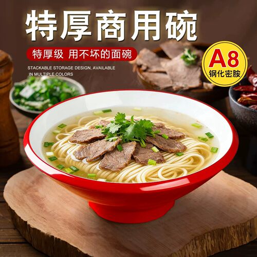 A8密胺面碗商用北欧双色创意麻辣烫碗汤碗大碗加厚米线碗面馆专用