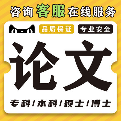 毕业lun文代论wen服务ye设计开题报告论文本科文献综述硕士查重