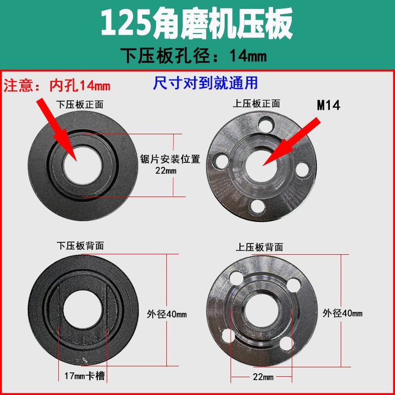 大角磨机压板压盖抛光机125压片230夹具180夹板150磨光机压板配件