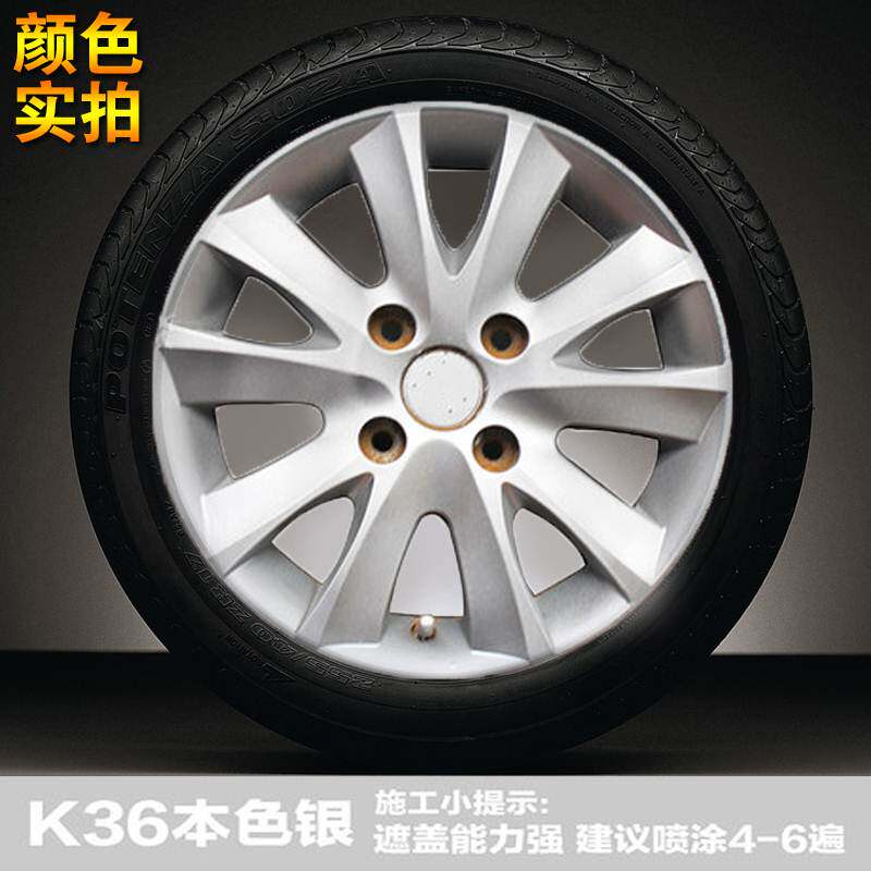汽车轮毂喷膜全车车身改色车轮轮毂喷漆可撕喷膜钢圈手摇自喷漆膜