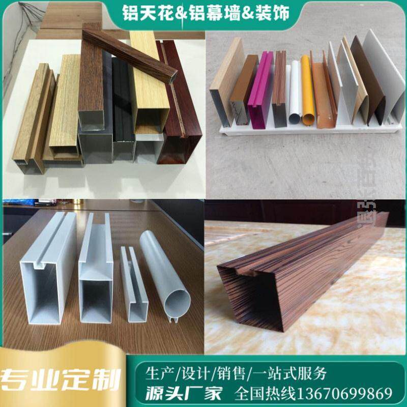 木纹转印四方管铝方管立柱隔断铝合金型材仿木纹铝天花吊顶铝方通