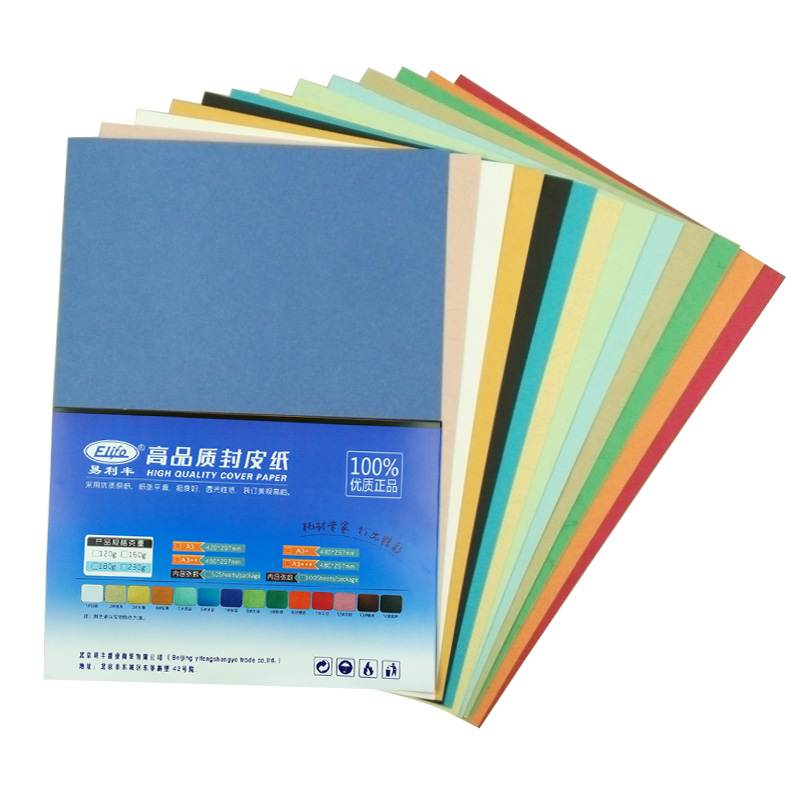 包邮A3+++皮纹纸封面纸封皮纸云彩纸装订封面纸230克凹凸感i.