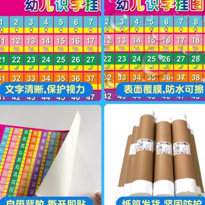 幼儿童早教一到一百1到100数字墙贴识字挂图时钟表加减法挂画贴纸