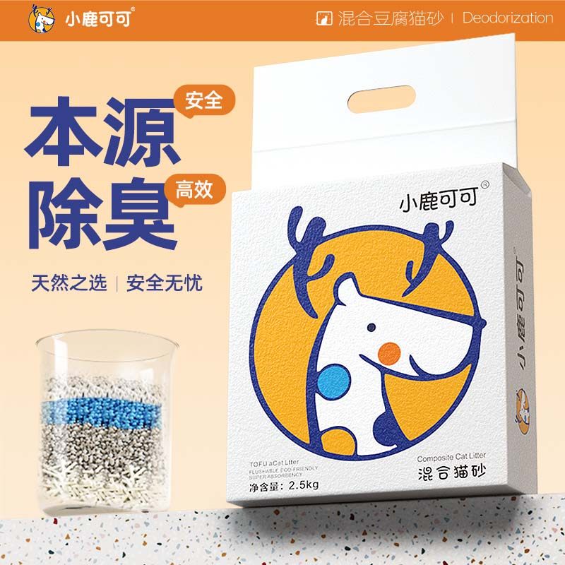 小鹿可可本源除臭混合豆腐猫砂膨润土强吸水不粘底40斤包邮
