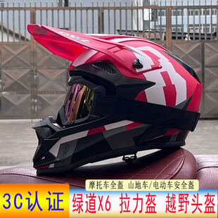 3c认证Orz越野头盔摩托车山地车拉力盔骑行全盔林道降速机车男女
