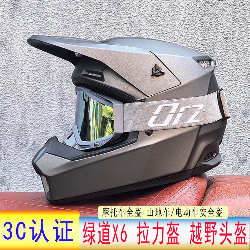 ORZ绿道X6越野头盔山地车全盔青少年男女速降林道骑行檐帽可拆卸